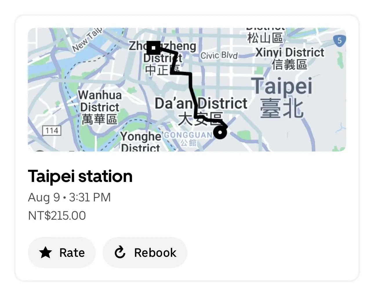 附上貴貴的 Uber