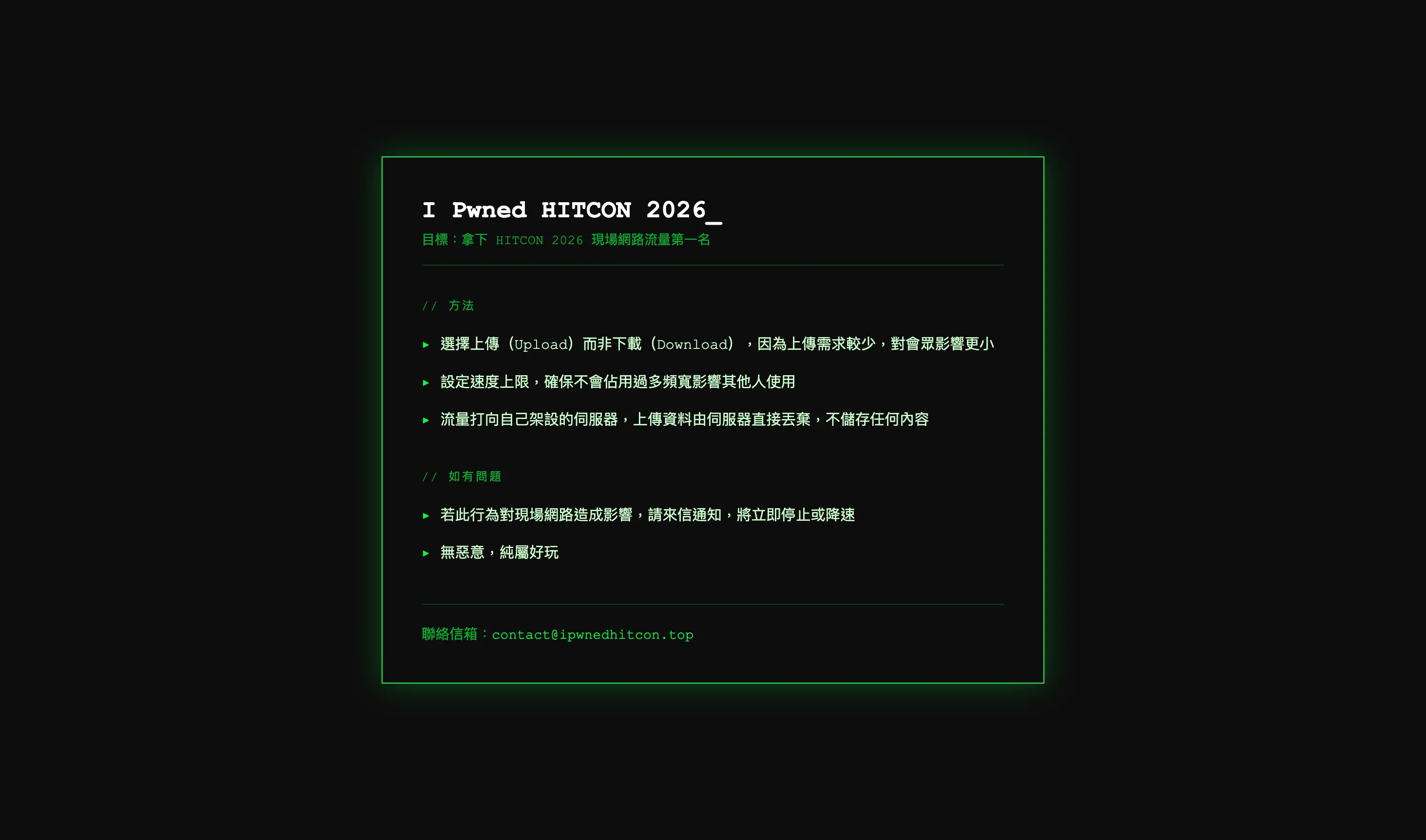 ipwnedhitcon.top 截圖
